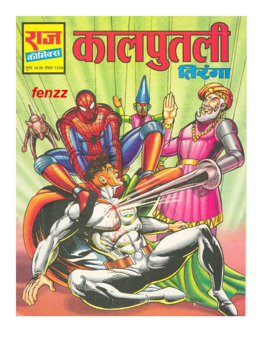 GENL 1239 KAALPUTLI