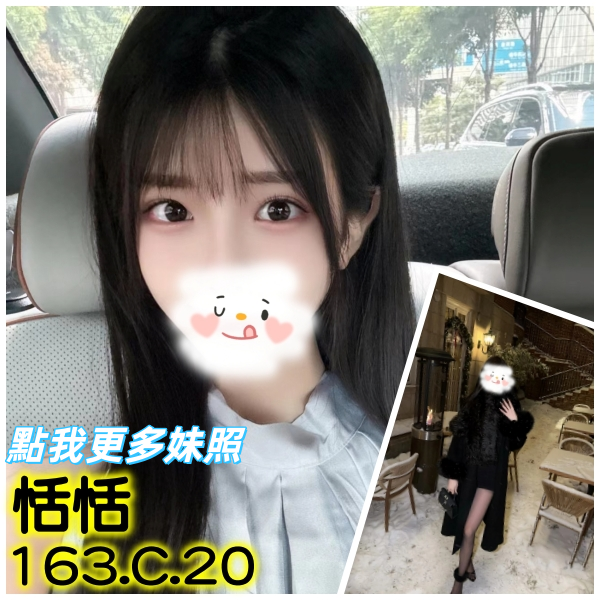 台北舒壓外約-甜美氣質類型