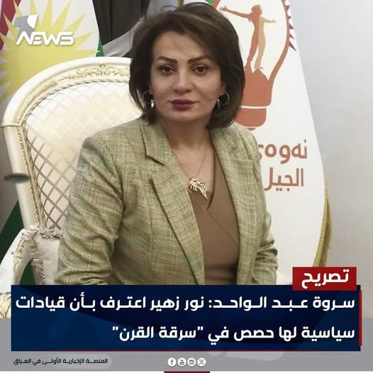 الويل لكم يا حرامية المنطقة الخضراء