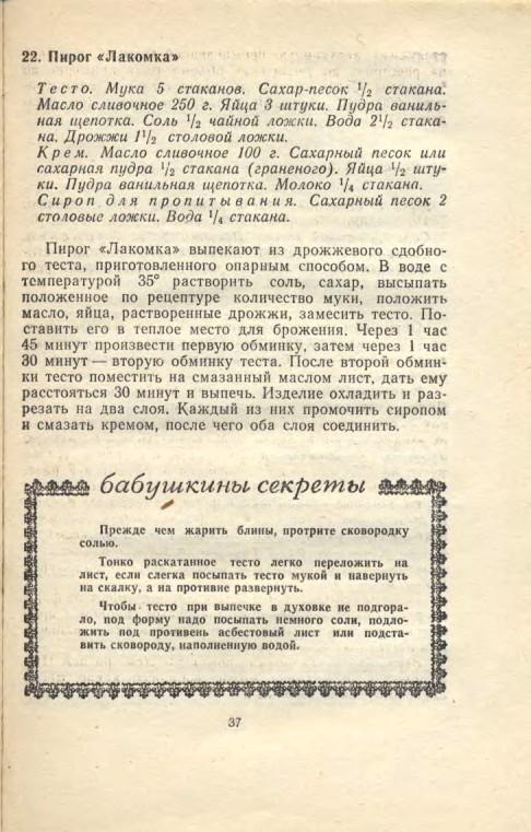��������� � � ���������� � � �� �� ���� 1981 37