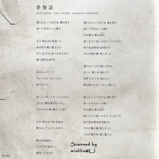 YM RE 7