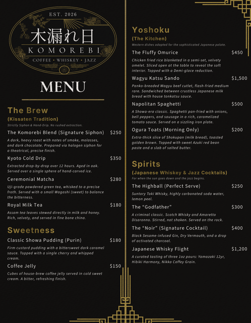 Komorebi's Menu on Dark Walnut Textured