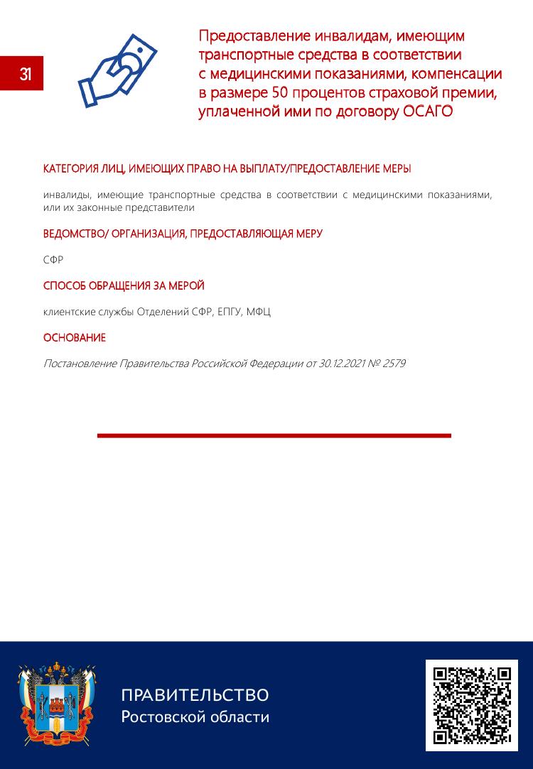 СПРАВОЧНИК 29