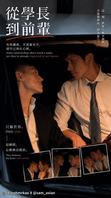 185 JOSEPH x SAM_AXIAN 從「學長」到「前輩」.jpg