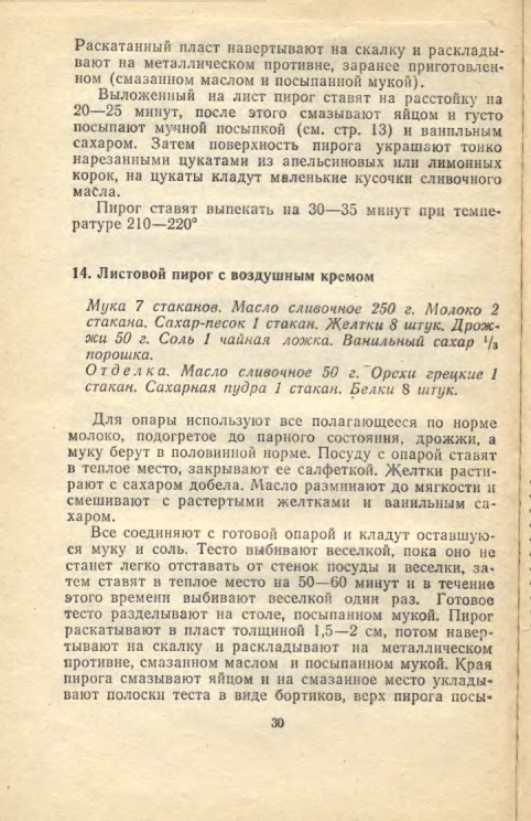 ��������� � � ���������� � � �� �� ���� 1981 30