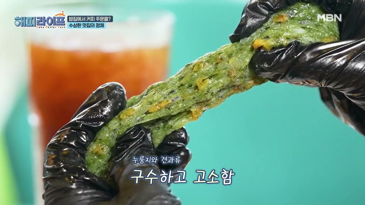 해피라이프 이승윤 밥알누룽지쑥떡카페 추가 캡처 4