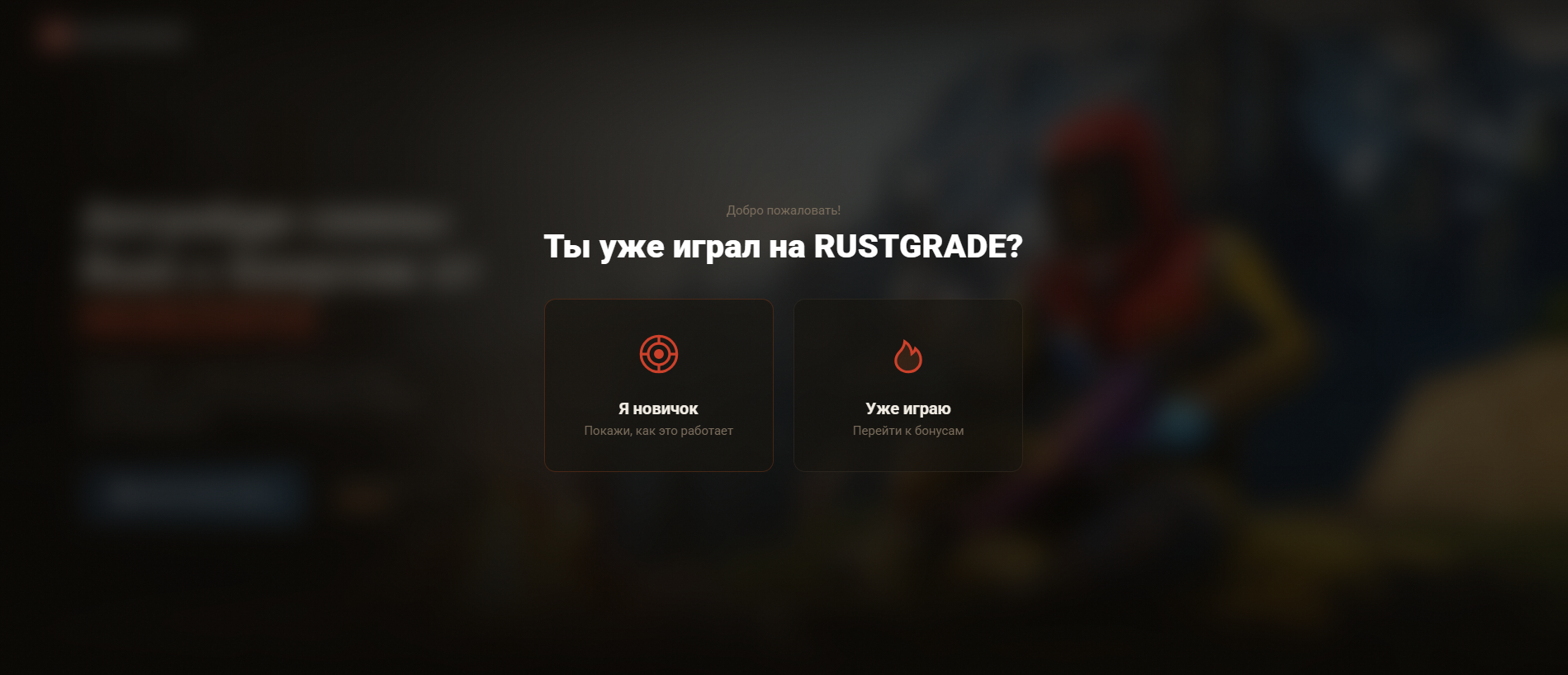 Stored capture of rustgrade.top