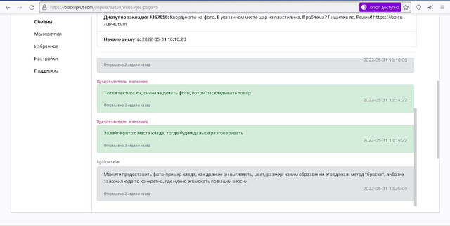 Screenshot-4