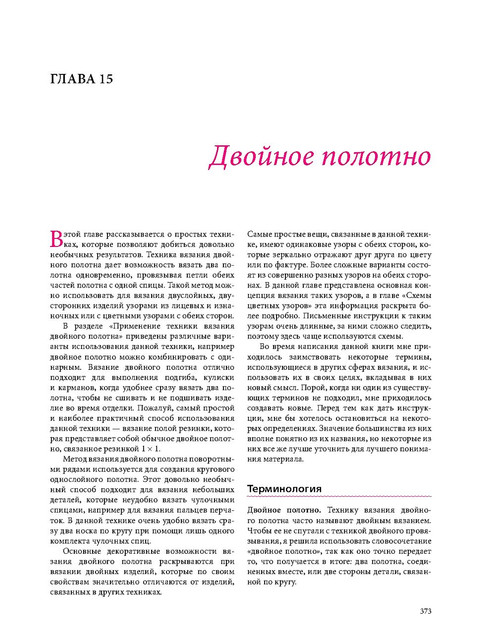 Page-00370