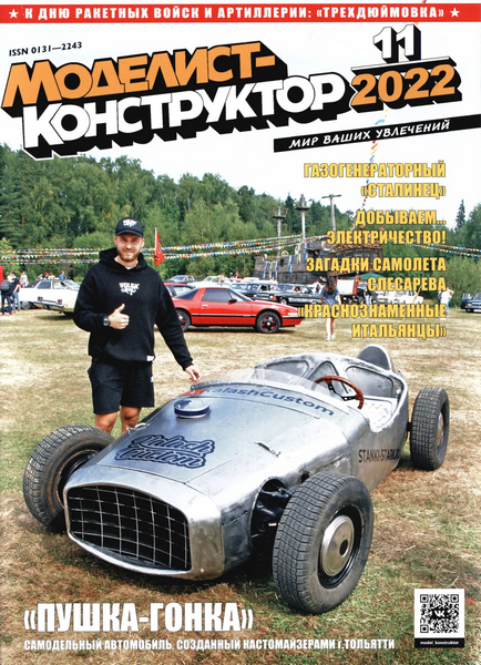 Tech-Journals.ru