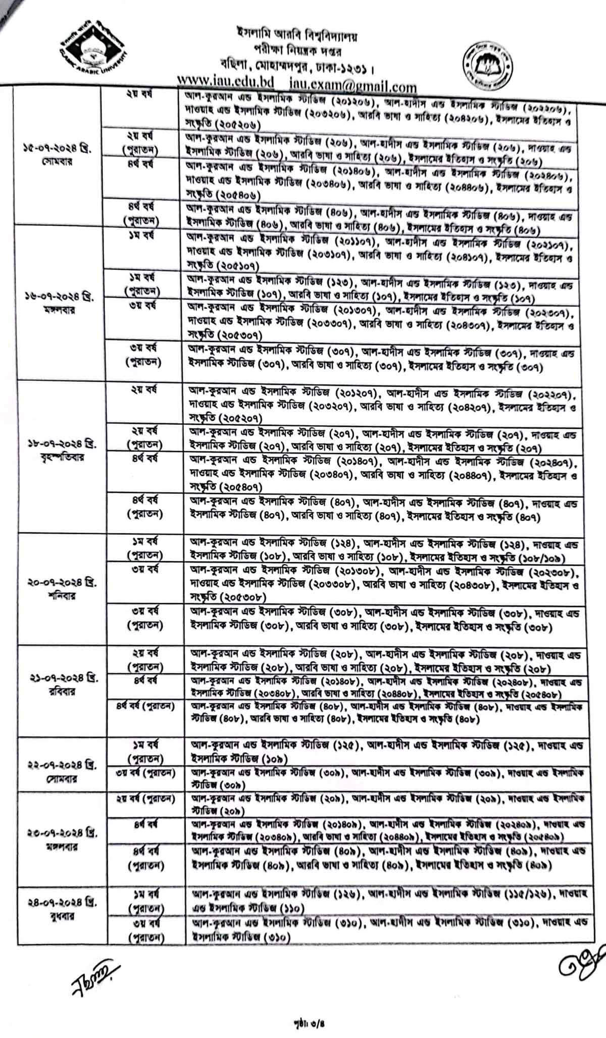 IAU Fazil exam routine 2024