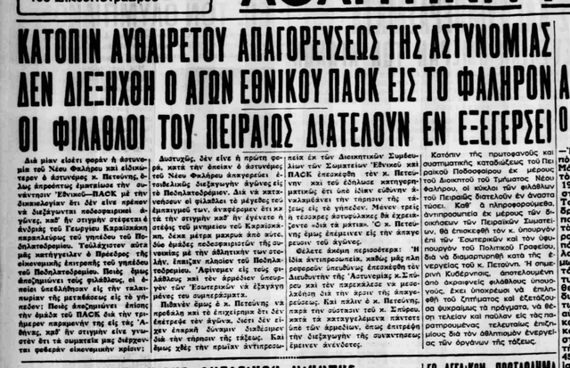 26-MAΡTIOY-1936-AΘΛΗΤΙΚΗ ΗΜΕΡΑ.png