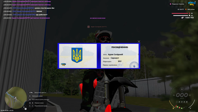 Снимок экрана 2026 08 13 232433