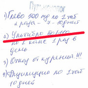 ultibro-naznach