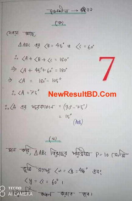 Class 9 Math 6th Week Assignment Answer