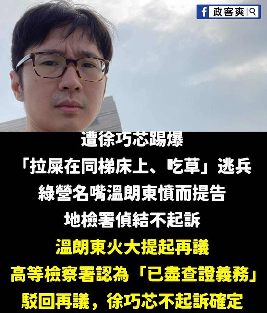 [新聞] 溫朗東質疑台中市提供假資料 市府秀公文 - 八卦 - PTT.BEST 批踢踢爆文 3