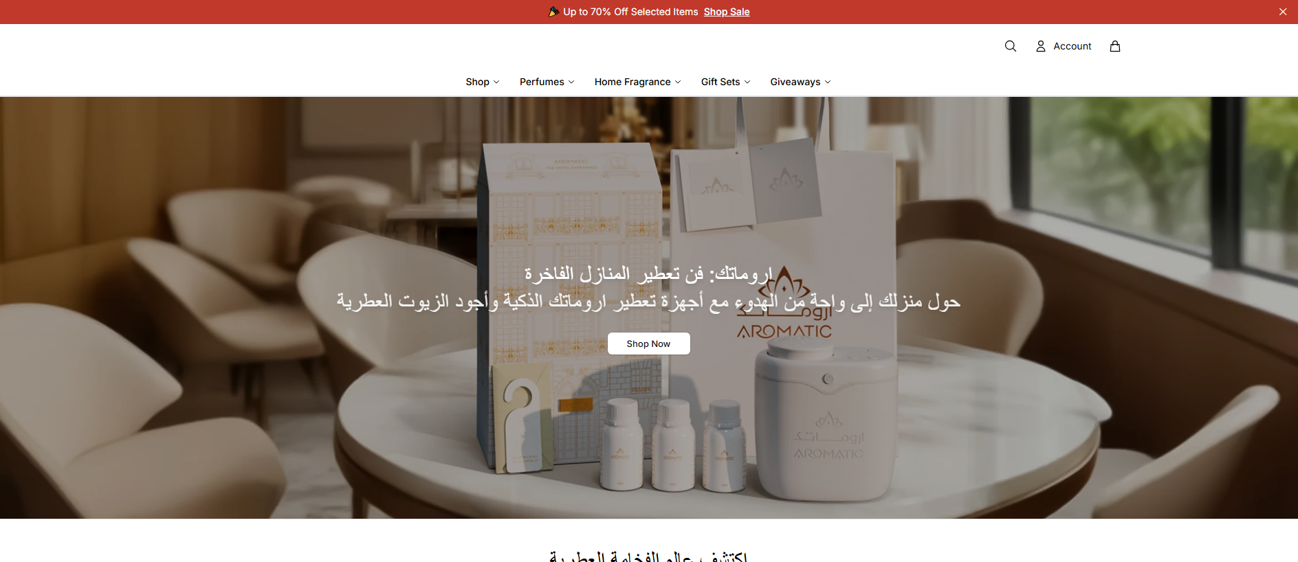 Stored capture of aromaticstore.shop