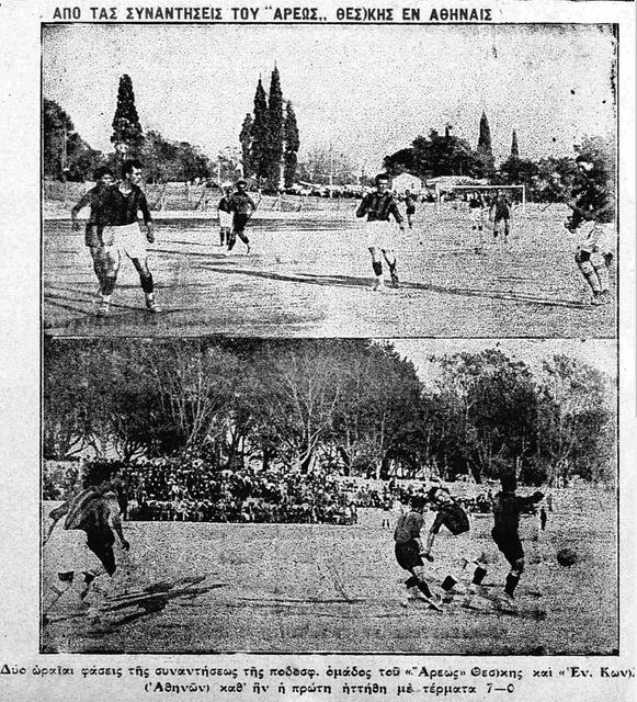 1926-ΑΕΚ-ΑΡΗΣ 7-0