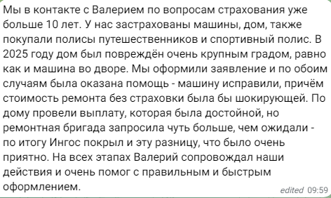 Отзыв — Михаил М.