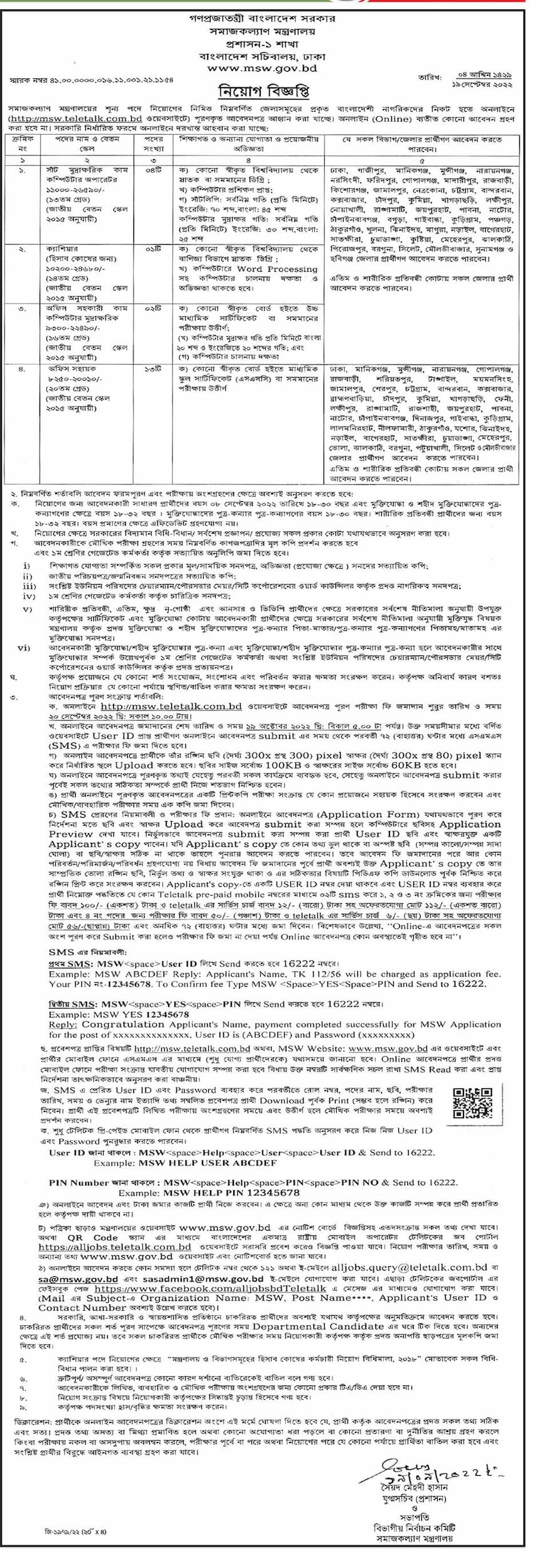 Ministry Of Social Welfare Job Circular 2022