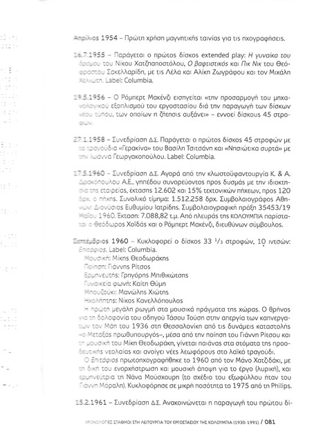 columbiatimeline6