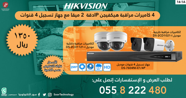 hikvision