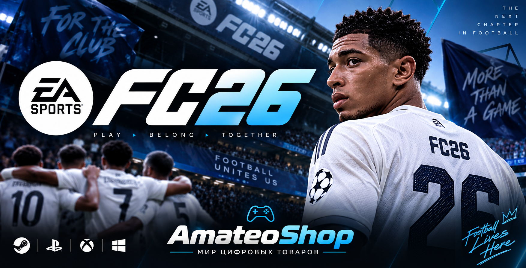 EA FC 26 | Оффлайн Активация | Auto-Guard