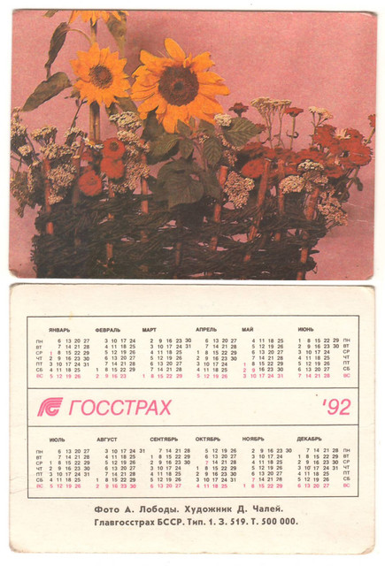 https://i.ibb.co/Mk5qMpvY/1992-5.jpg