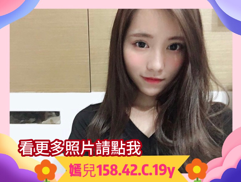 高雄約炮