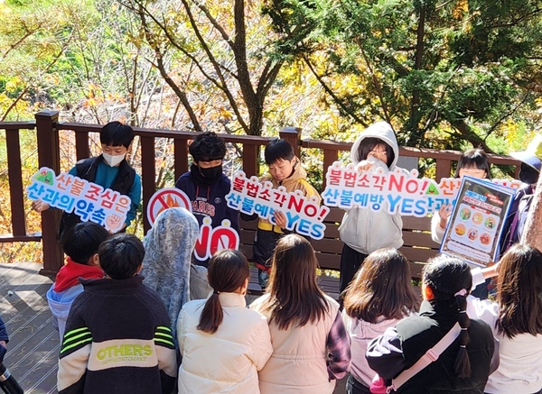 밀양시, 도래재 자연휴양림서 학생 대상 산불 예방 교육·캠페인 실시