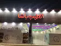 مطعم الطيب باشا