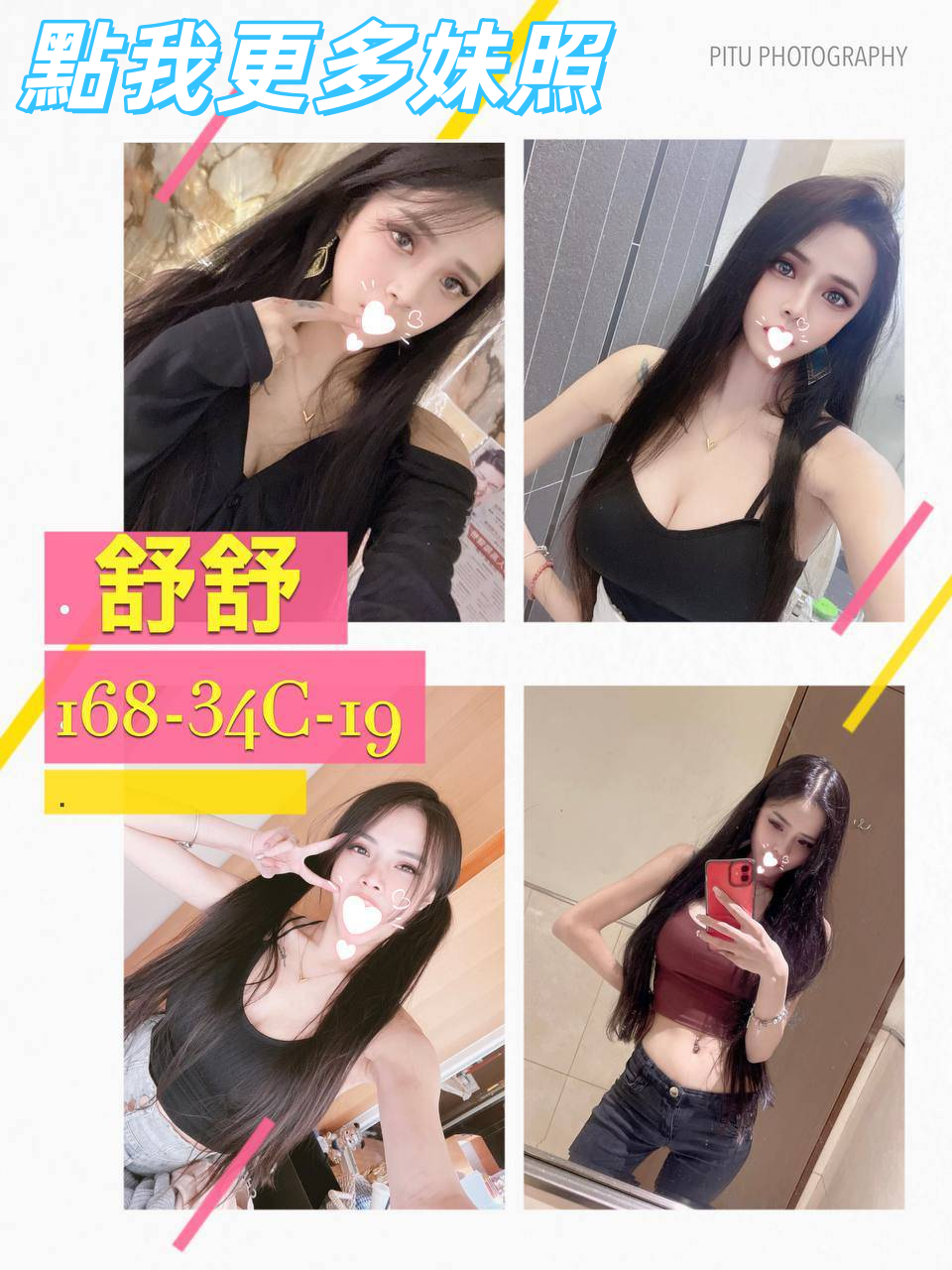 台北松高路精選外約