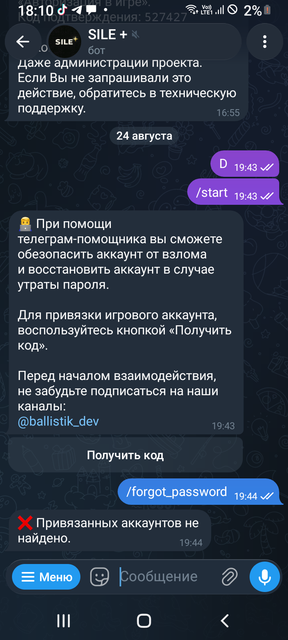 Screenshot 20260827 181053