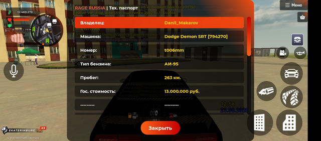 Screenshot 20260823 145847