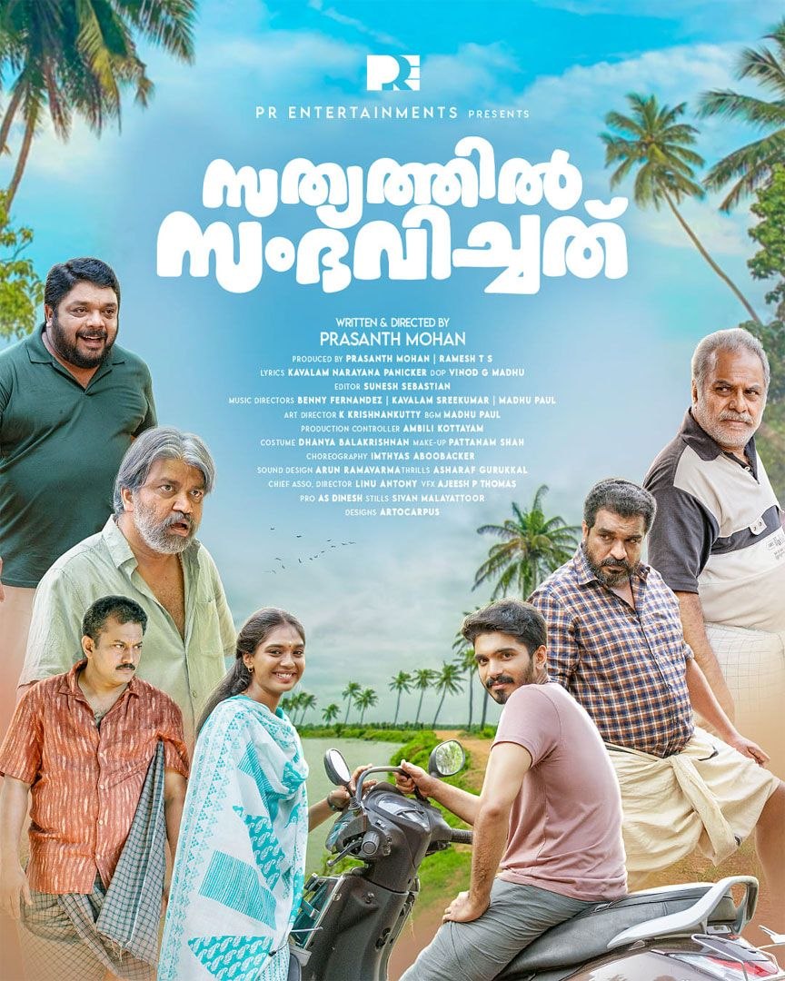 Sathyathil Sambhavichathu