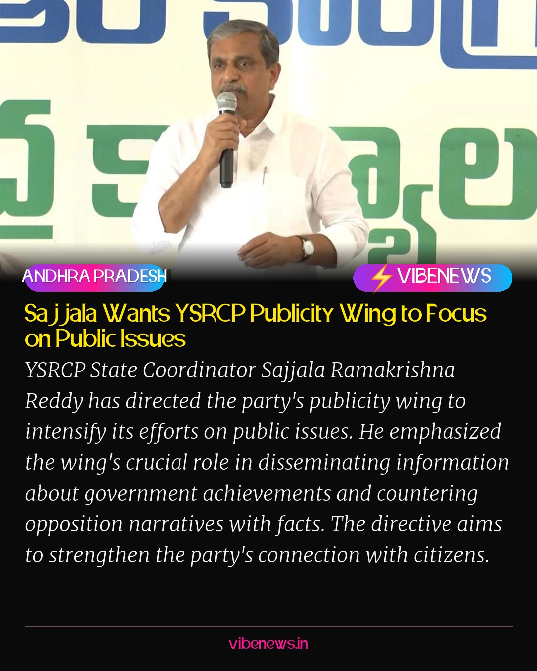 Sajjala Wants YSRCP Publicity Wing to Focus on Public Issues