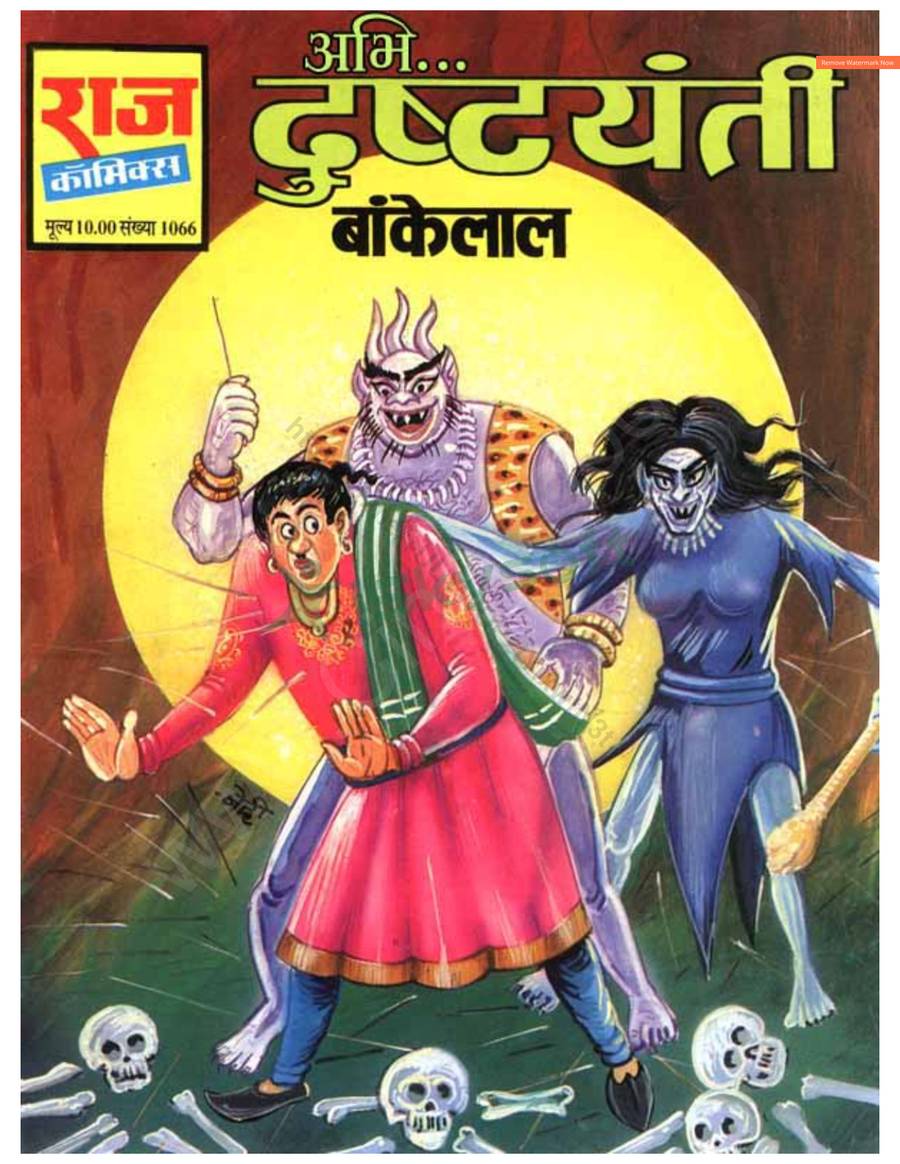 GENL 1066 DUSHTYANTI GENL 1066 DUSHTYANTI
