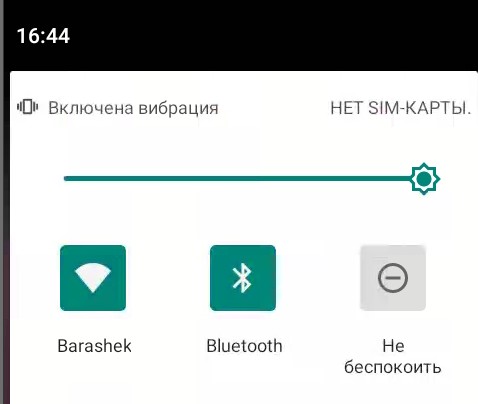 Проверка подключения к сети Wi Fi организации.jpg