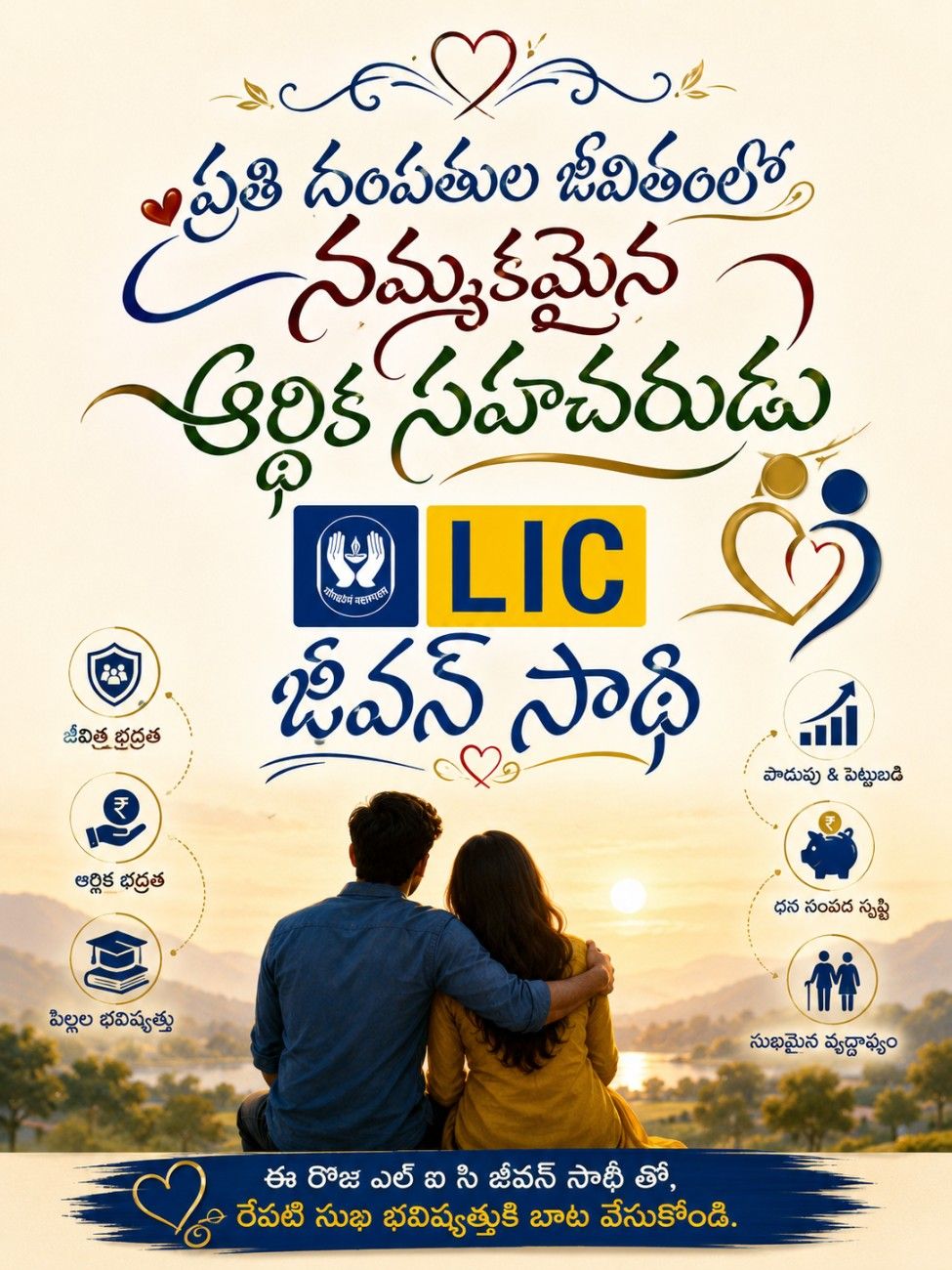 Jeevan Saathi
