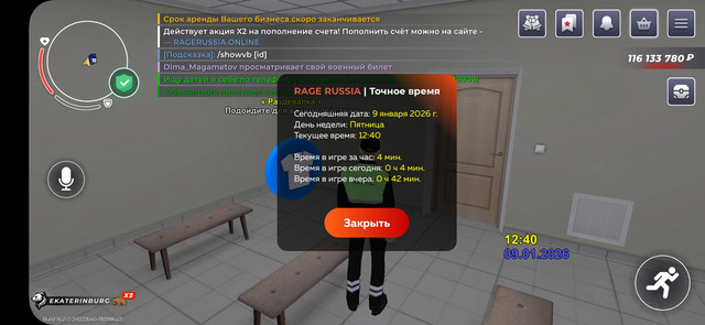 Screenshot 20260109 164005 RAGE RUSSIA