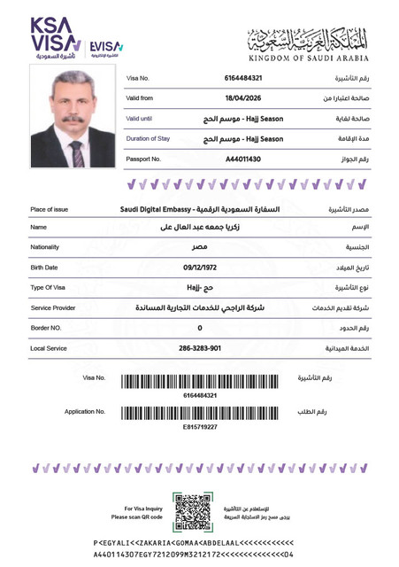 زكريا جمعه عبد العال على