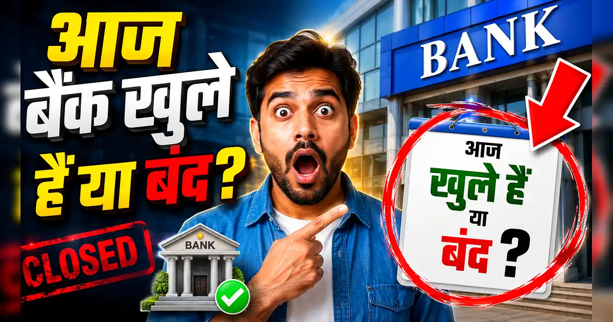 आज 20 अक्टूबर को बैंक खुलेंगे या बंद? यहाँ देखें RBI की लिस्ट! - A Man Holding A Check In Front Of A Bank