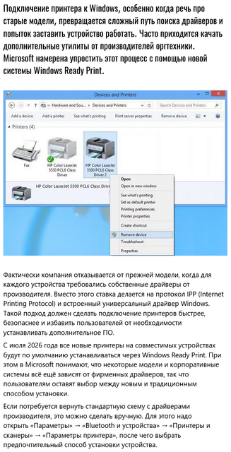 Microsoft решит вечную проблему с драйверами для принтеров в Windows