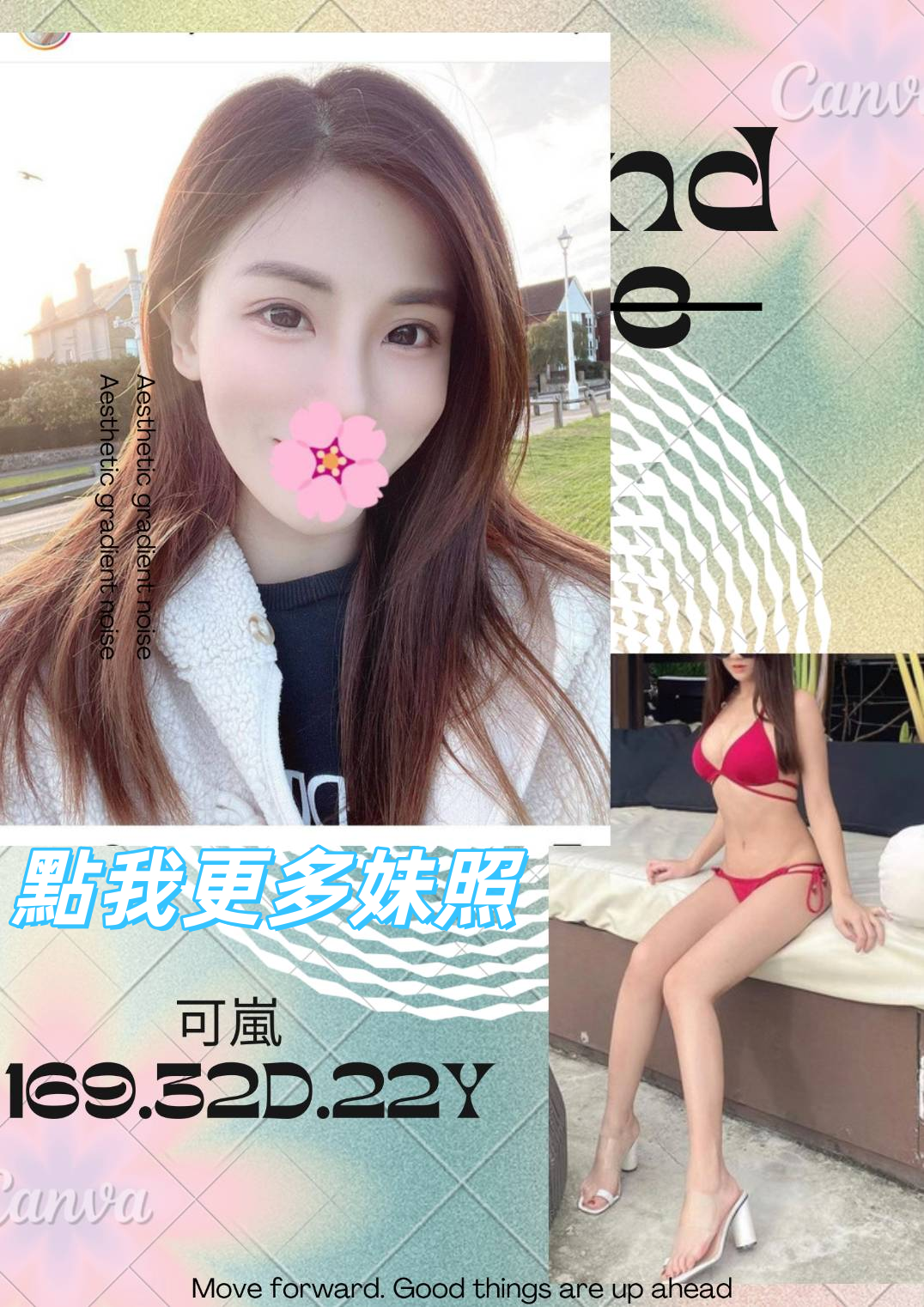 台北約炮推薦