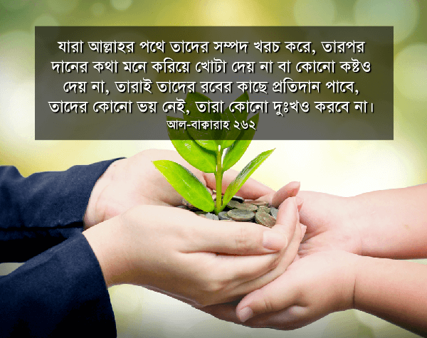 দান খয়রাত