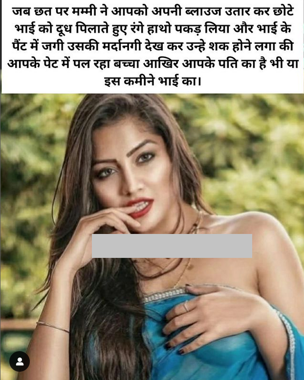 INCEST : Family Mein Pyar Romance or Sex