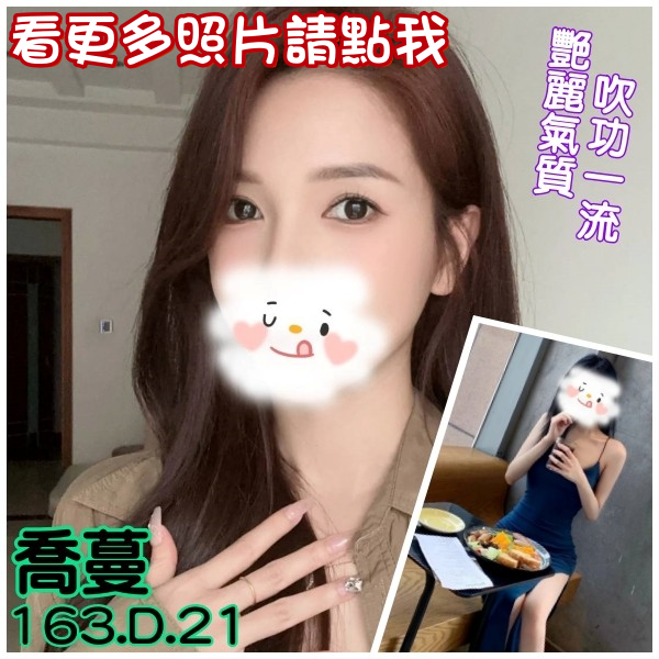 台北外約