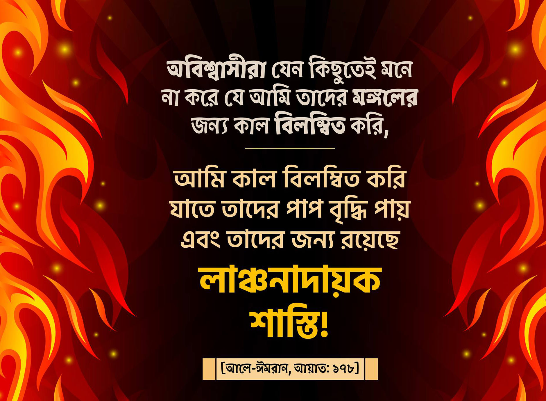 জাহান্নাম