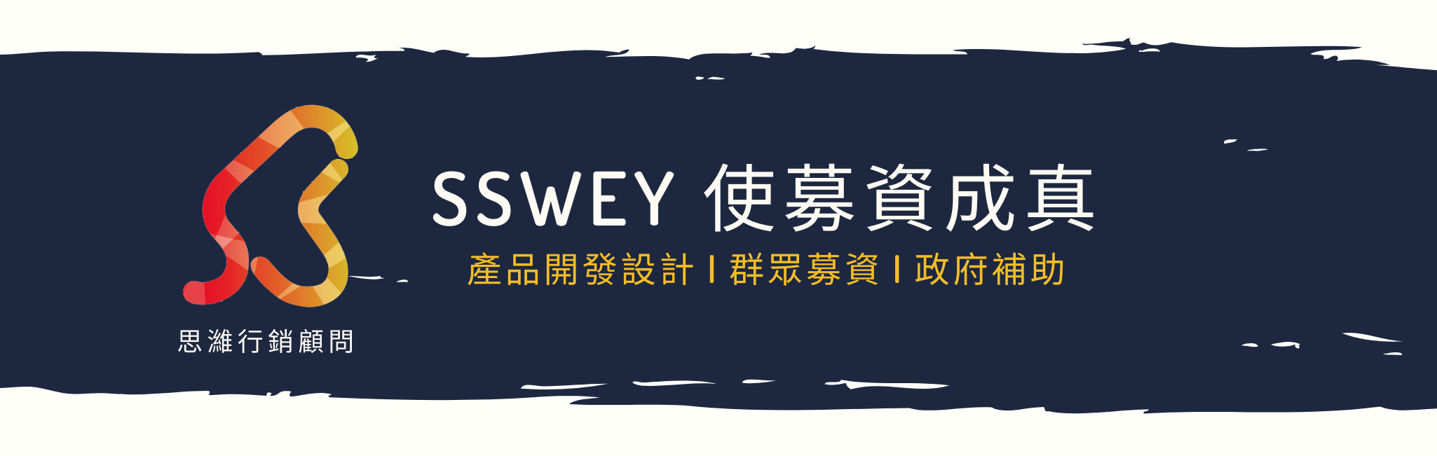 sswey