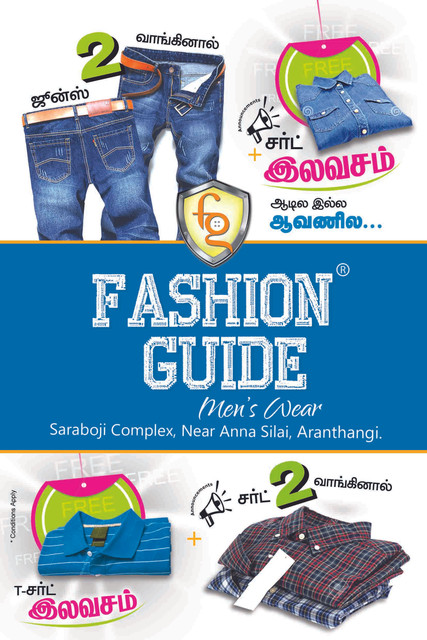 aranthangi-2